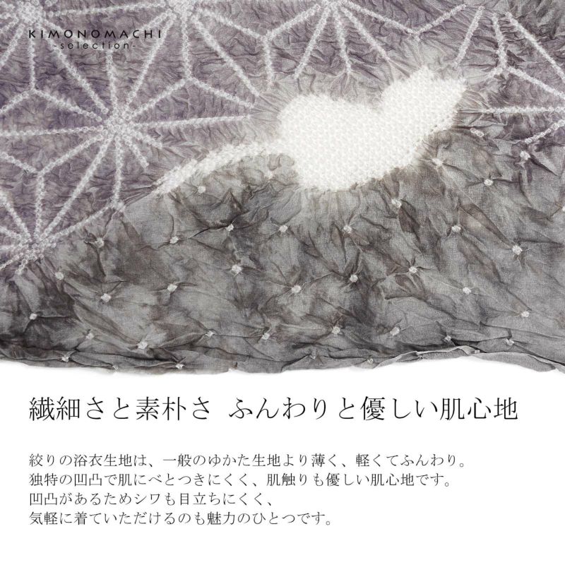 猫鈴の絞り浴衣♪ | キモノ和楽市 銀座店