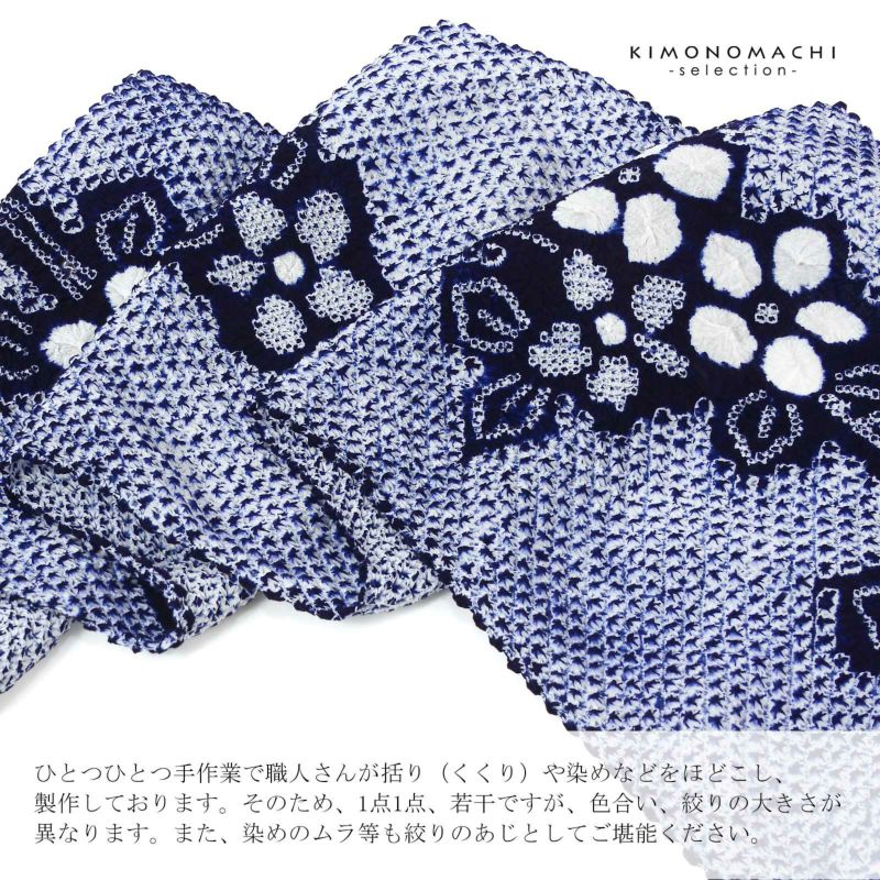 絞り浴衣反物 花しぼり「有松三浦 日日草 濃紺」有松絞り 女性