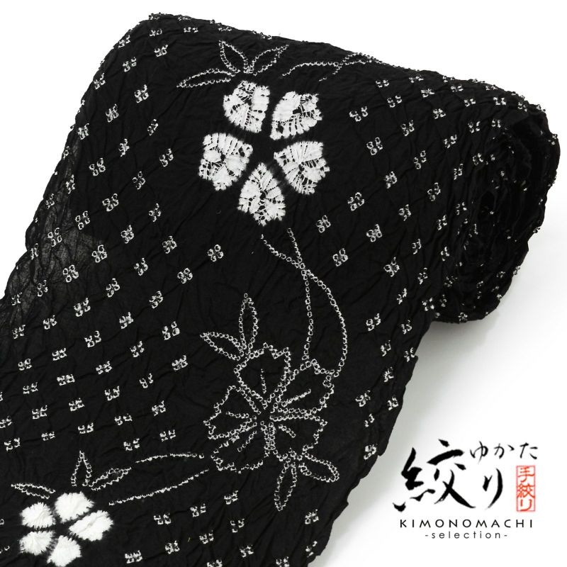 絞り浴衣反物 花しぼり「新鮮、お花 黒」有松絞り 女性浴衣 レディース浴衣 絞り浴衣 綿浴衣 未仕立て【メール便不可】