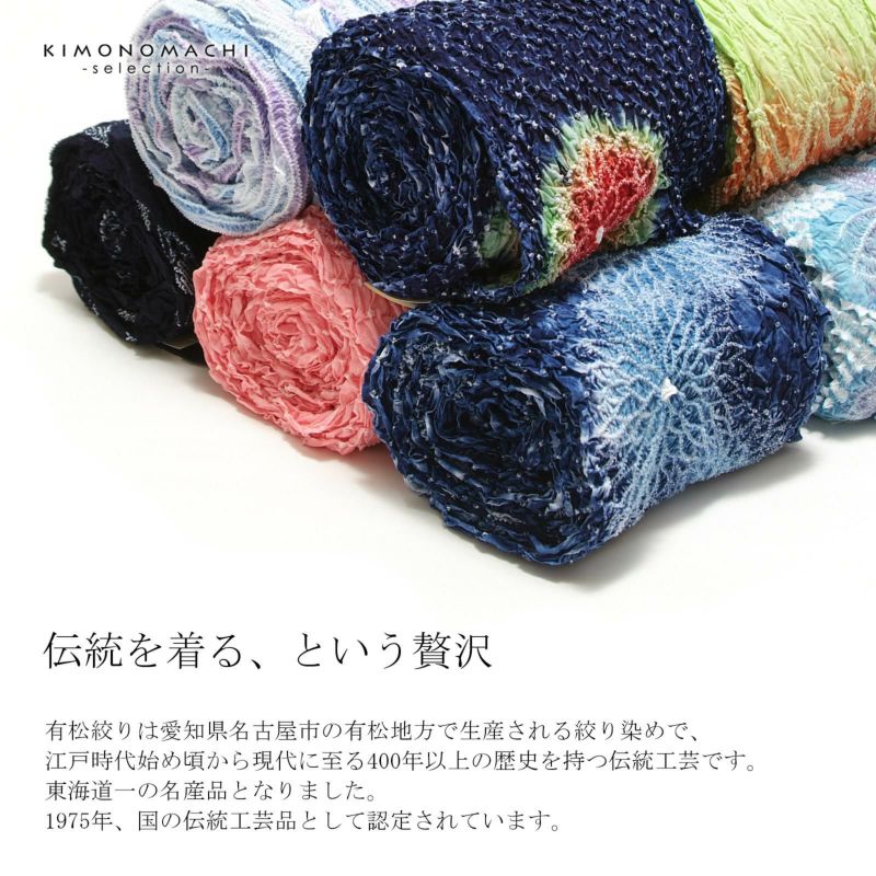 有松絞り 反物 綿 1本 リメイク材料 4871 浴衣 反物 絞り浴衣反物 「逸品ループ花」 有松絞り レディース