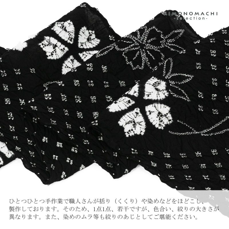 絞り浴衣反物 花しぼり「新鮮、お花 黒」有松絞り 女性浴衣