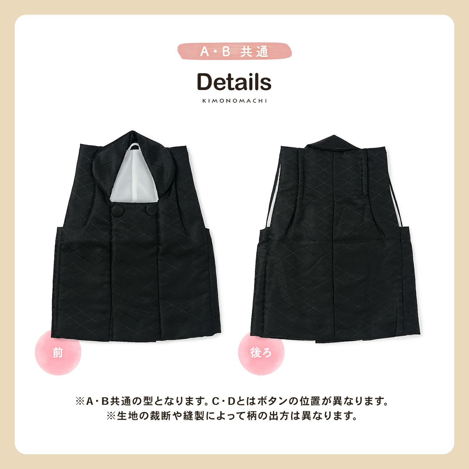 七五三 着物 3歳 男の子・女の子 被布コート 単品「黒 菱・白 菱」中綿