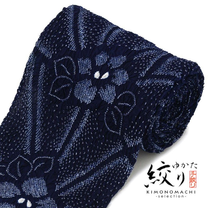 絞り浴衣反物「天仙 濃紺」有松絞り 女性浴衣 レディース浴衣 絞り浴衣 綿浴衣 未仕立て【メール便不可】