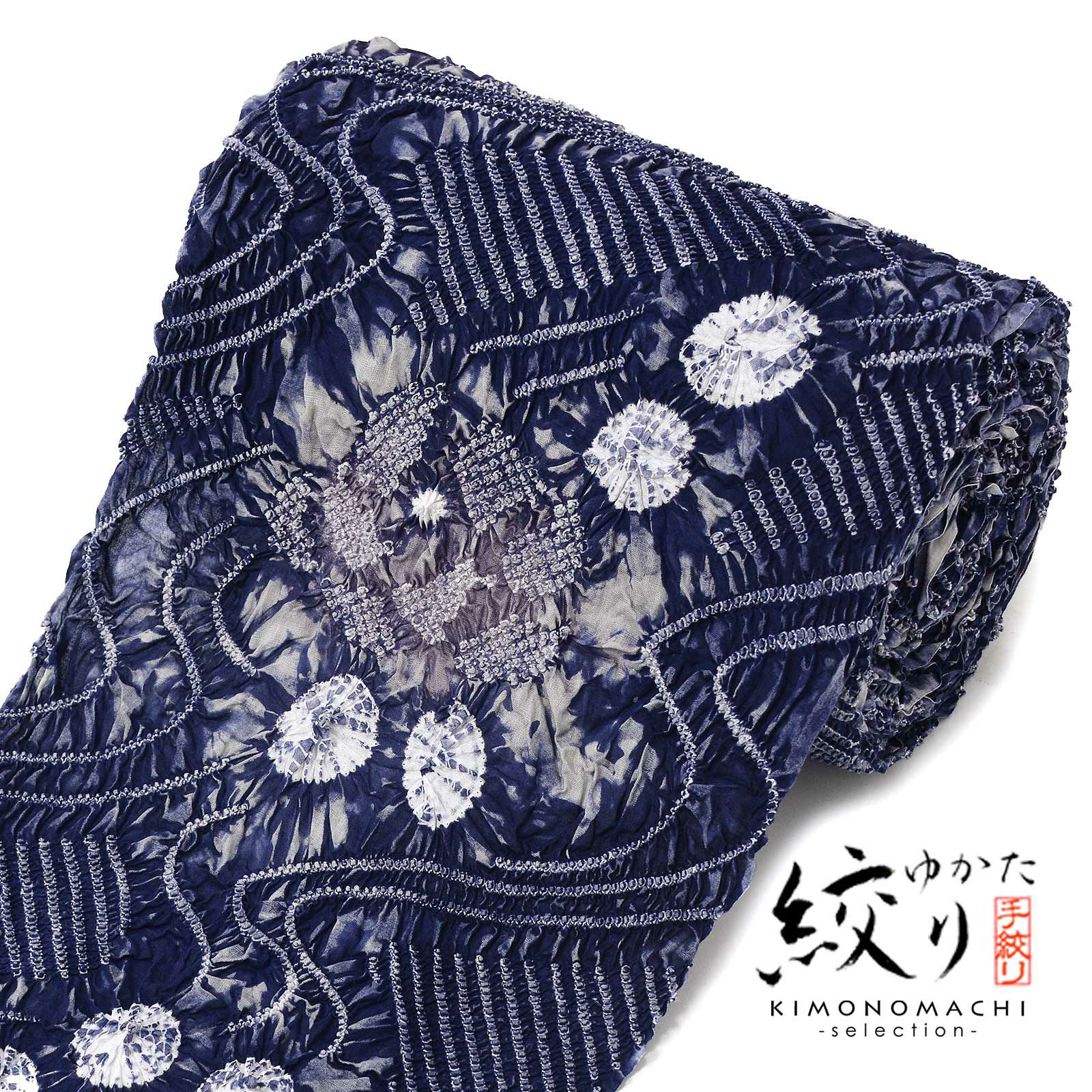 絞り浴衣反物「天竺 群青色」有松絞り 女性浴衣 レディース浴衣 絞り浴衣 綿浴衣 未仕立て【メール便不可】