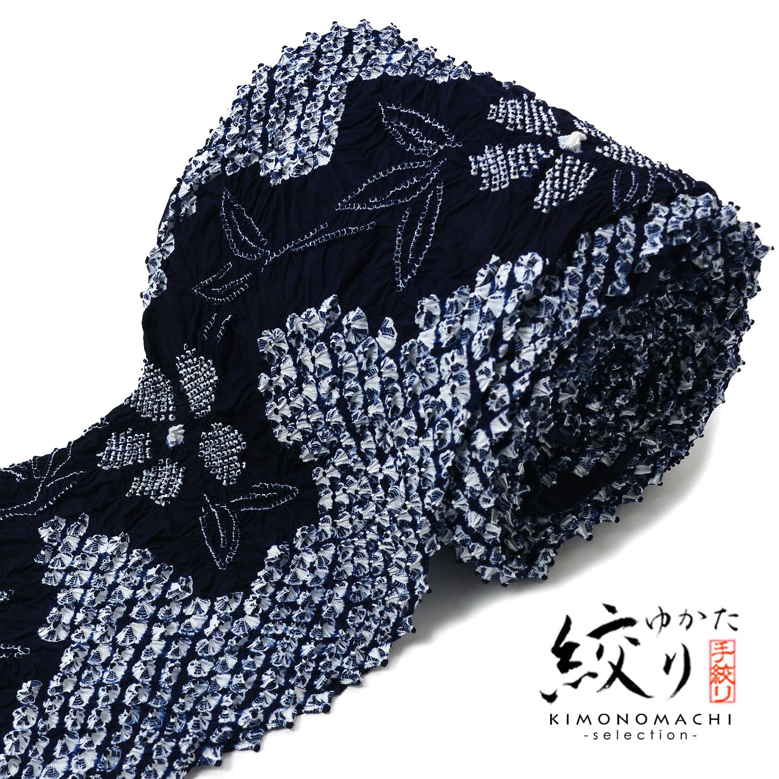 絞り浴衣反物「福豊 濃紺」有松絞り 女性浴衣 レディース浴衣 絞り浴衣 綿浴衣 未仕立て【メール便不可】