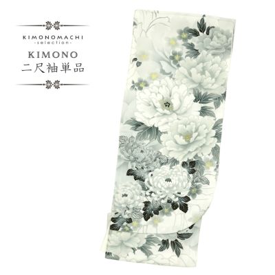 二尺袖着物 単品 絵羽「白地、灰黄緑 牡丹に菊」Fサイズ お仕立て上がり 短丈 ショート丈 レディース 洗える着物 二尺袖 着物 袴に合わせて 卒業式 謝恩会【メール便不可】