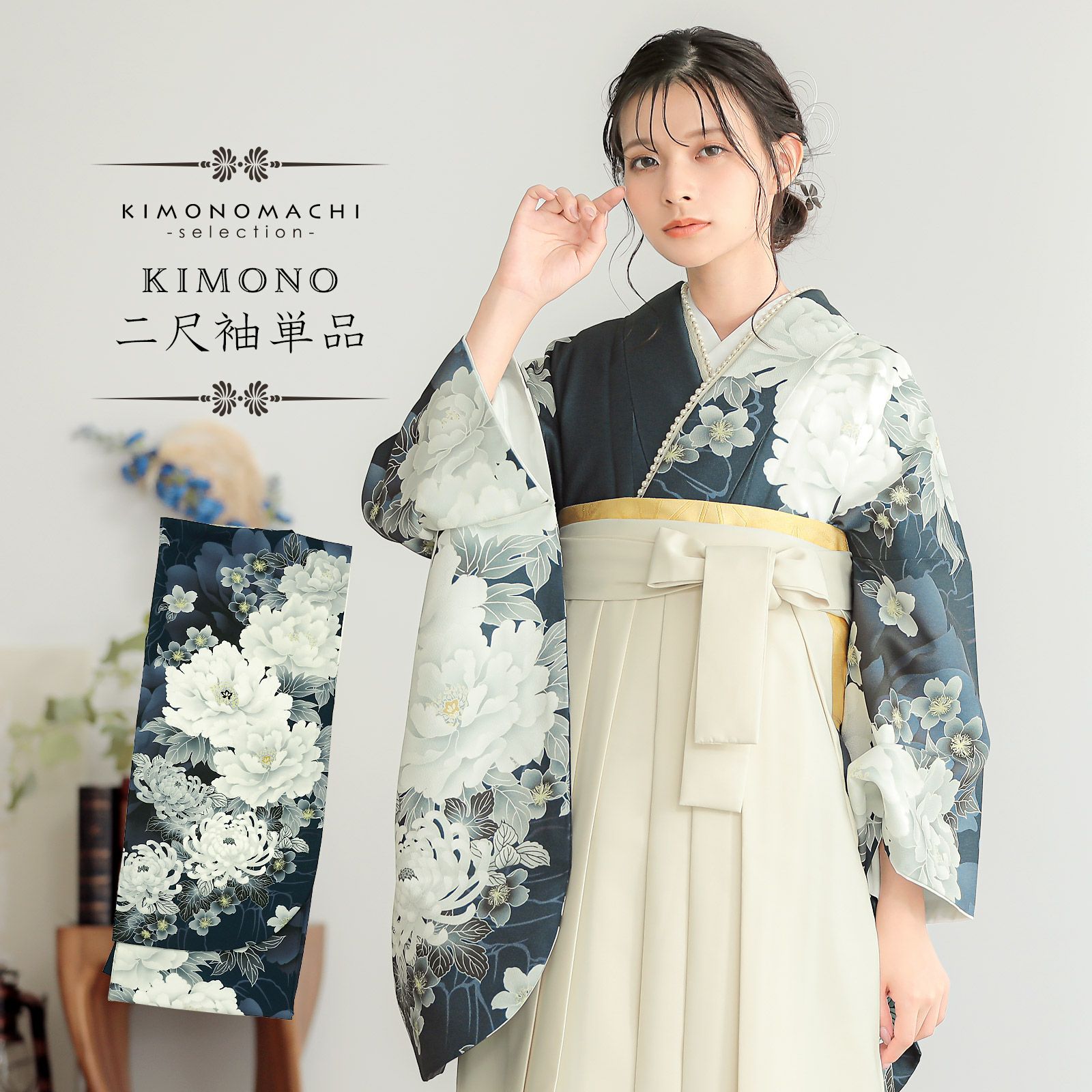 二尺袖着物 単品 絵羽「濃紺地、紺青 牡丹に菊」Fサイズ お