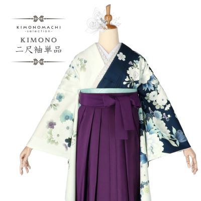 二尺袖着物 単品 絵羽「濃紺 牡丹に梅松」Fサイズ お仕立て上がり 短丈 ショート丈 レディース 洗える着物 二尺袖 着物 袴に合わせて 卒業式 謝恩会【メール便不可】