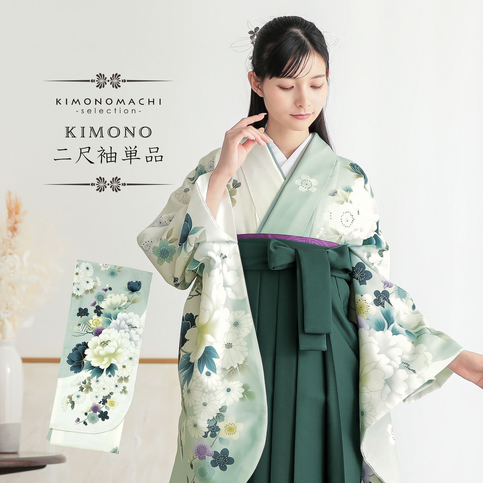 二尺袖着物 単品 絵羽「青磁鼠 牡丹に梅松」Fサイズ お仕立て上がり 短丈 ショート丈 レディース 洗える着物 二尺袖 着物 袴に合わせて 卒業式 謝恩会【メール便不可】