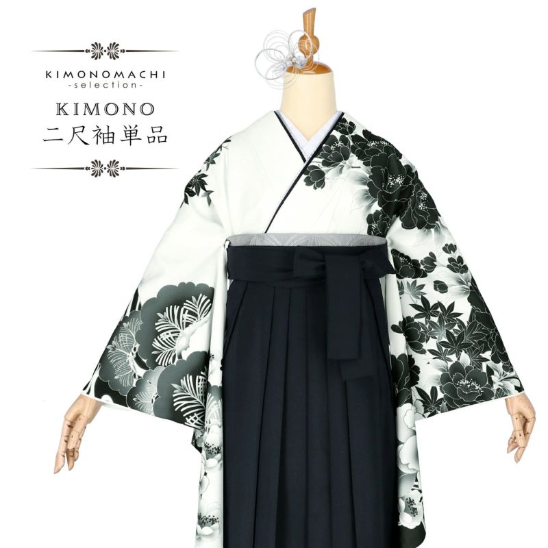 二尺袖着物 単品 絵羽「白地、黒 四季花に流水」Fサイズ お仕立て上がり 短丈 ショート丈 レディース 洗える着物 二尺袖 着物 袴に合わせて 卒業式 謝恩会【メール便不可】