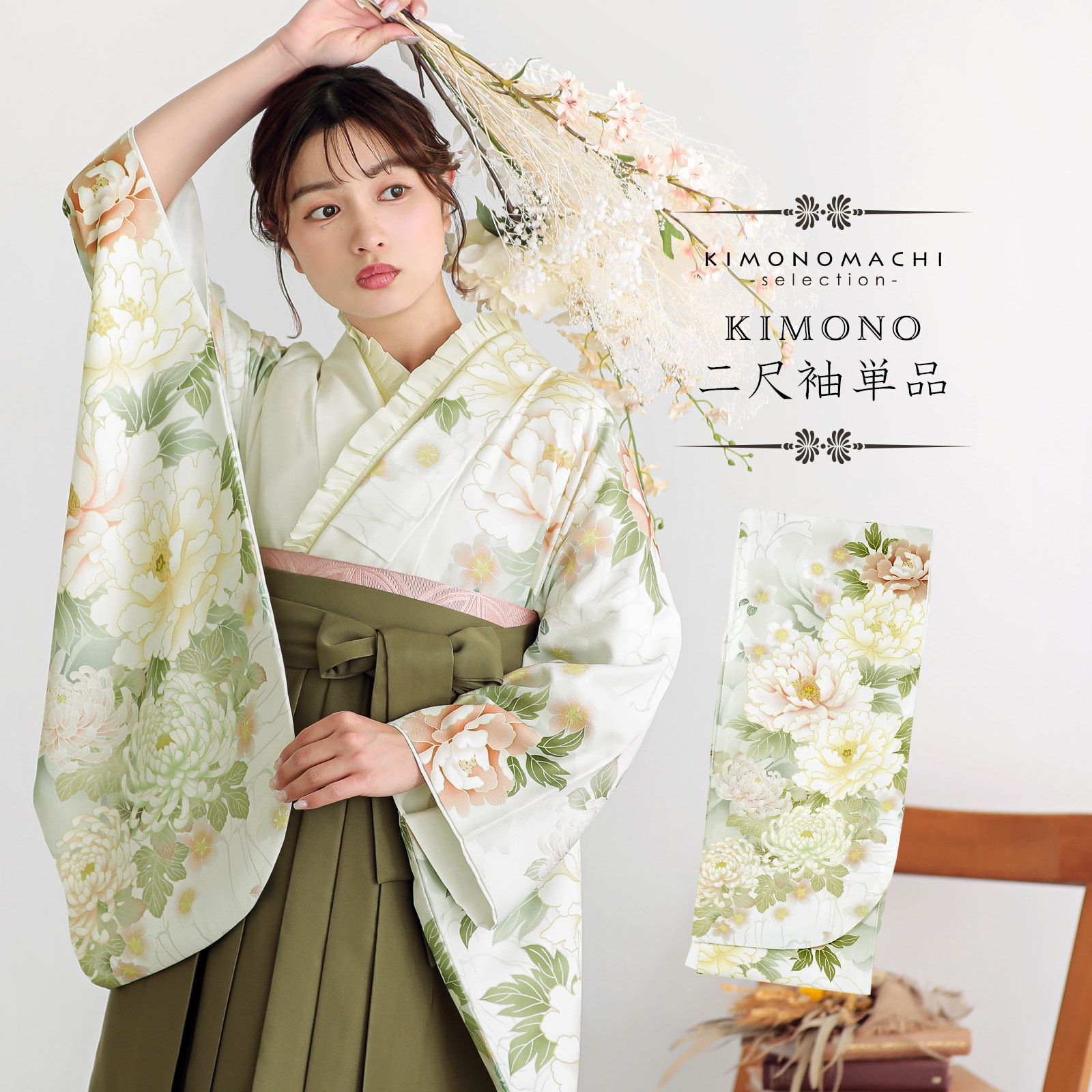 二尺袖着物 単品 仕立て上がり ボヌールセゾン 着物丈はショート丈 アイボリー 二尺袖 単品 着物 ショート丈 レディース 小紋柄 卒業式 アイボリー