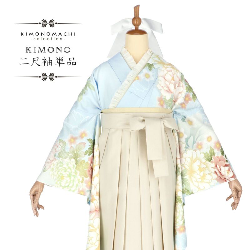 二尺袖着物 単品 絵羽「水色、白緑 牡丹に菊」Fサイズ お仕立て上がり 短丈 ショート丈 レディース 洗える着物 二尺袖 着物 袴に合わせて 卒業式 謝恩会【メール便不可】