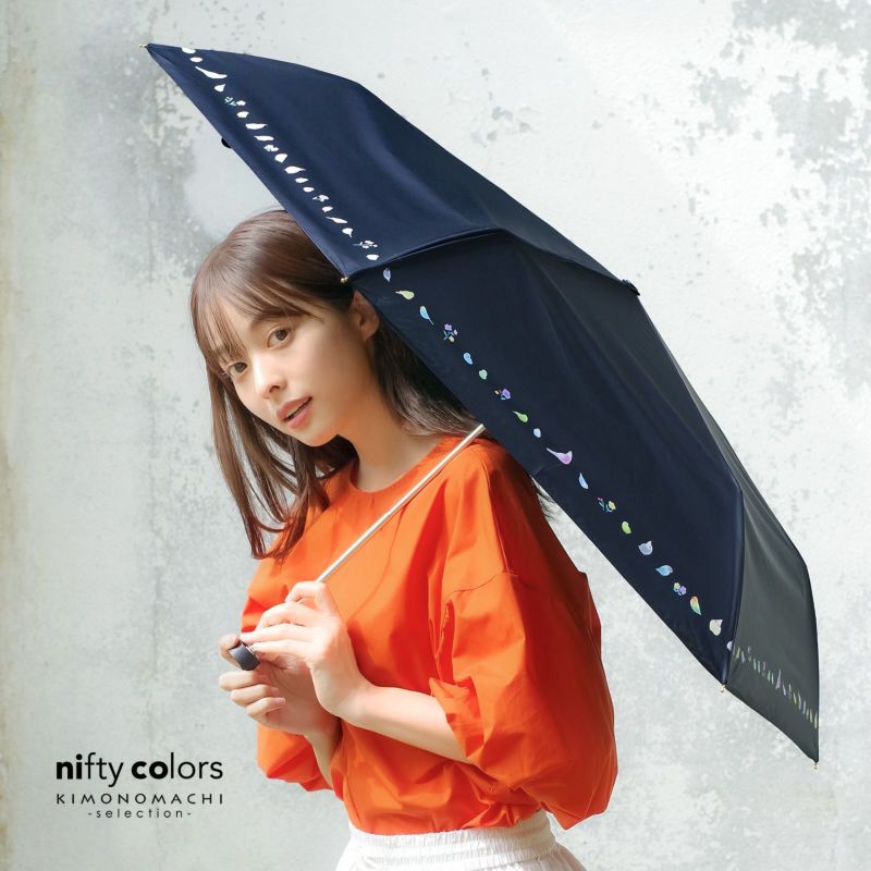 高質 日傘 晴雨兼用「nifty colors 遮光ことりたちミニ55 オフ 小物