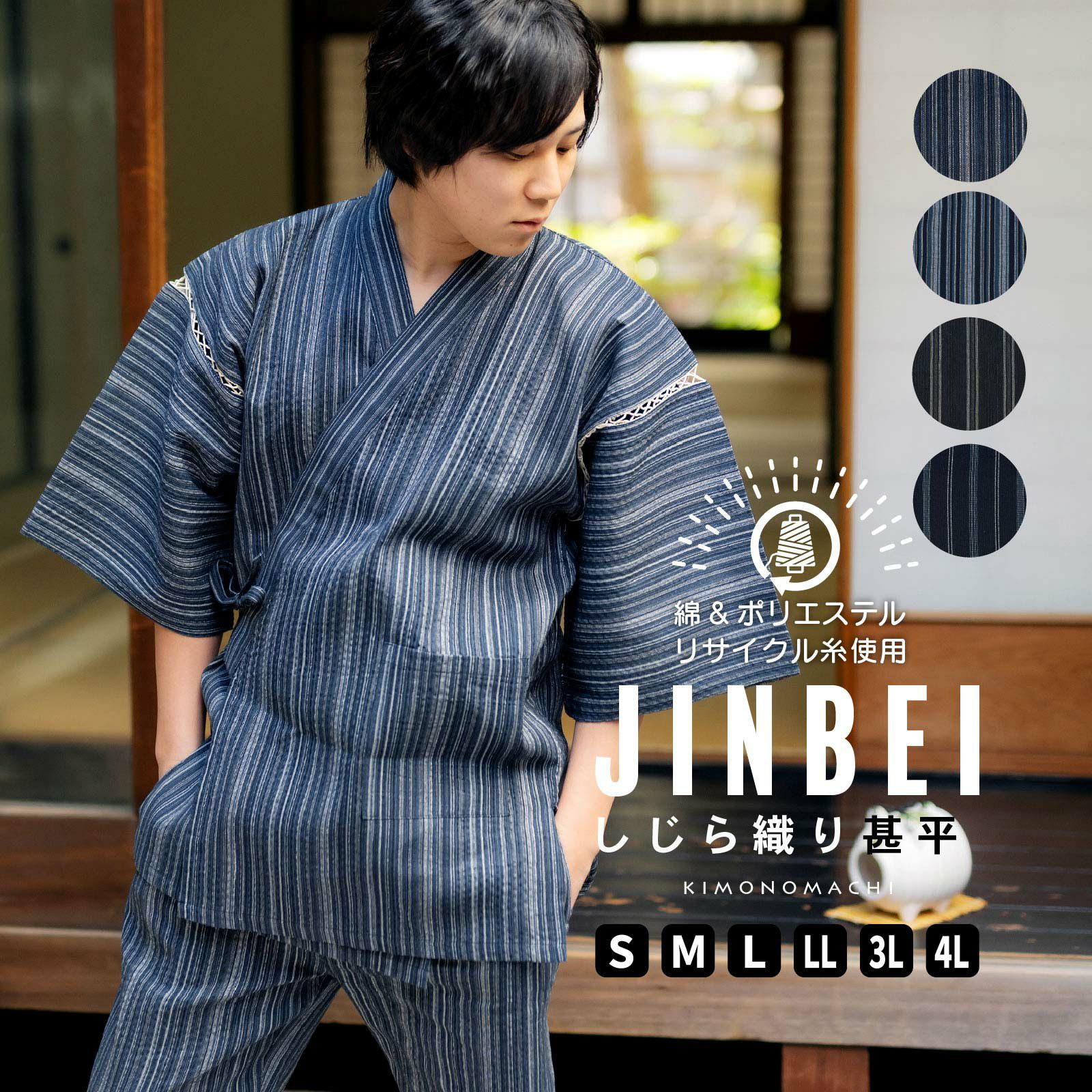 メンズ甚平 リサイクル糸 「三色やたら縞、変わりかつお縞、金通縞、変わり縞」 SDGs サステナブル 綿ポリエステル S M L LL 3L 4L おしゃれ 父の日 敬老の日 男性 プレゼント 涼やか 上下セット ルームウェア 部屋着 セットアップ じんべい じんべえ 親子コーデ【送料無料】【メール便不可】