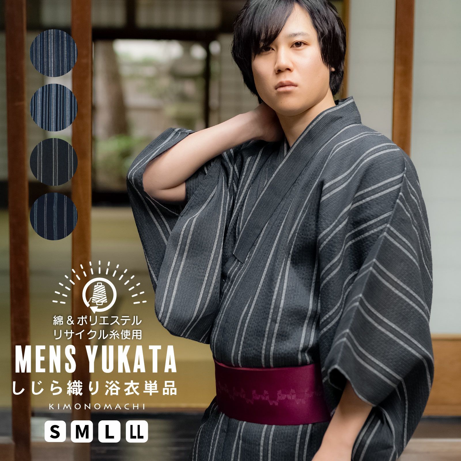 (父の日超早割クーポンで8%OFF)男性 メンズ 浴衣単品「三色やたら縞･かつお縞･金通縞･変わり縞」S/M/L/LL メンズ浴衣 男性浴衣 男性用浴衣 ゆかた men's yukata リサイクル糸 SDGs サステナブル 綿ポリエステル【メール便不可】
