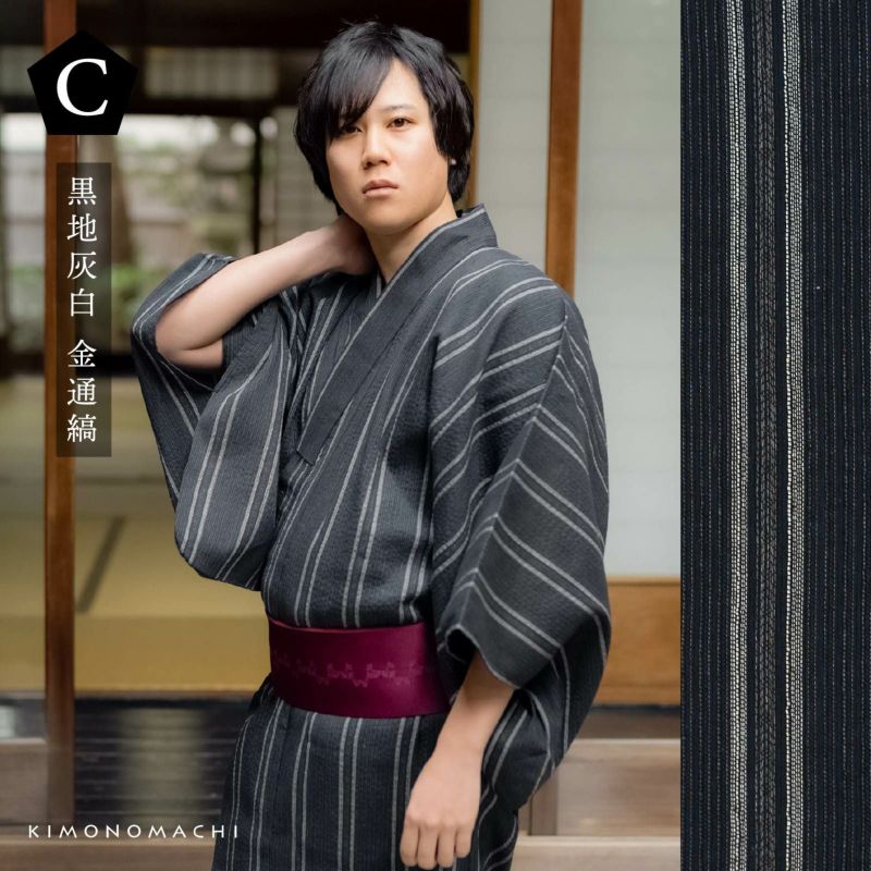 男性 メンズ 浴衣3点セット(浴衣+角帯+腰紐)「三色やたら縞・かつお縞