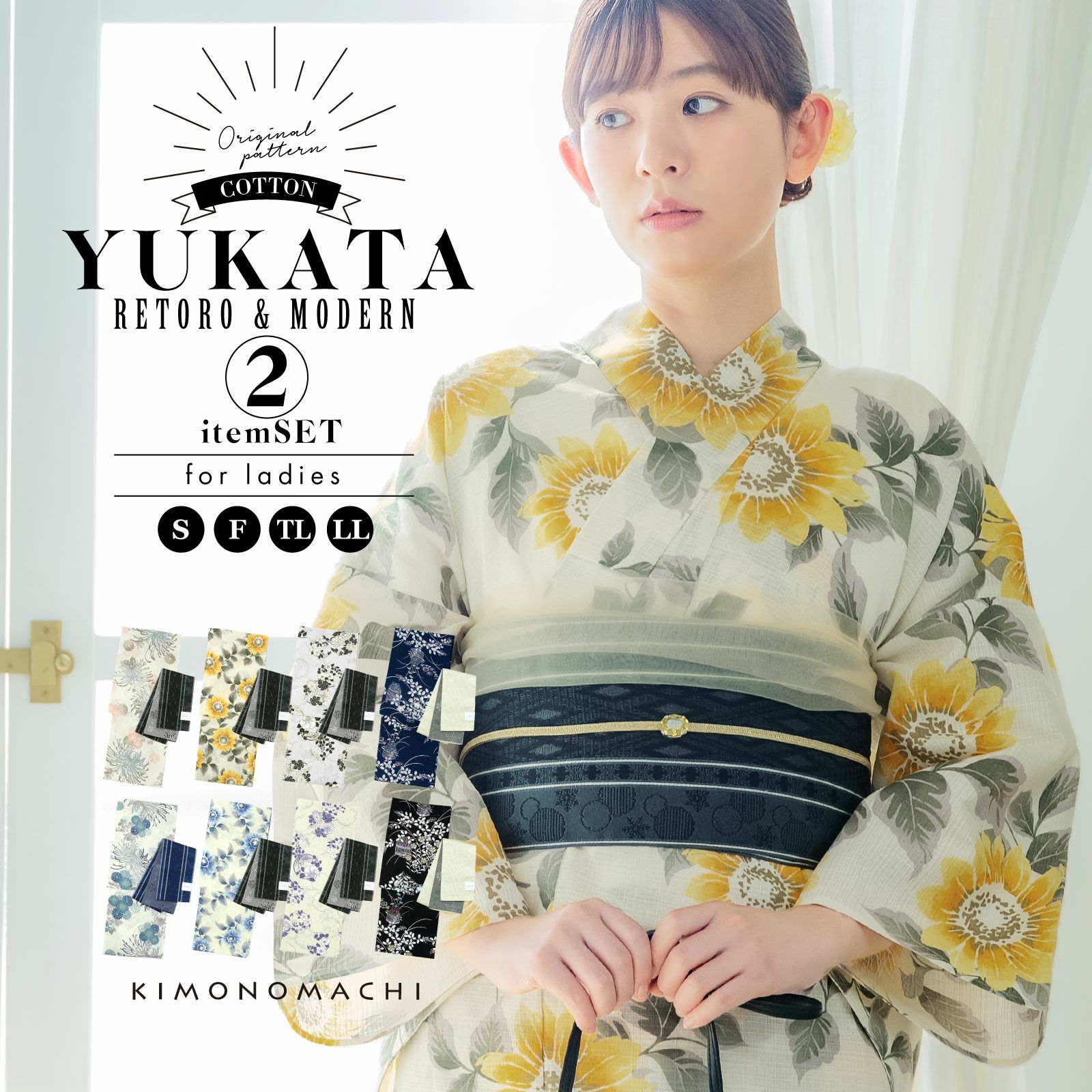 浴衣セット レディース 大人可愛い 浴衣2点セット（浴衣＋半幅帯）「糸菊に菊花紋・向日葵・雪輪に花の丸・秋草に虫かご」S/F/TL/LLサイズ 綿 きもの町オリジナル 個性的 レトロモダン 花火大会 夏祭り 女性用浴衣 ゆかた yukata【メール便不可】