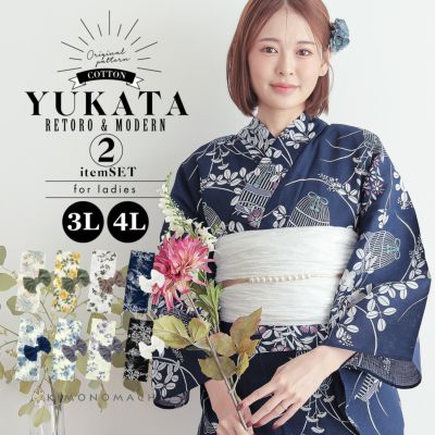 浴衣セット レディース 大きいサイズ 浴衣2点セット（浴衣＋しわ兵児帯）「糸菊に菊花紋・向日葵・雪輪に花の丸・秋草に虫かご」3L/4L KIMONOMACHI 京都きもの町 オリジナル 綿 大人可愛い レトロ モダン かわいい 