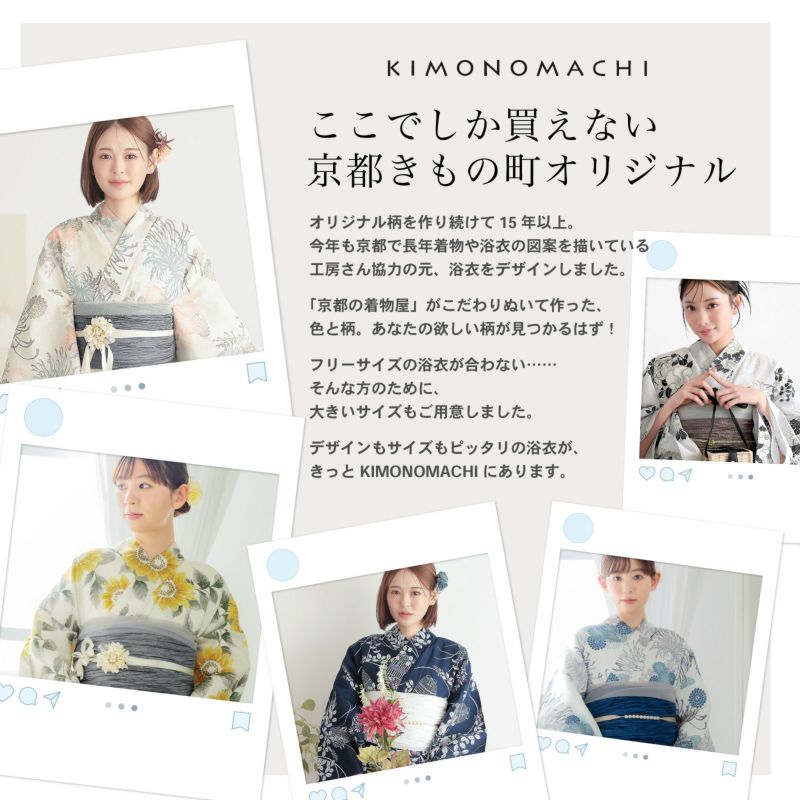 【2025年新作浴衣】 【桔梗】 浴衣セット /3Lサイズ 2025年新作浴衣】 【桔梗】 浴衣セット /3Lサイズ - メルカリ
