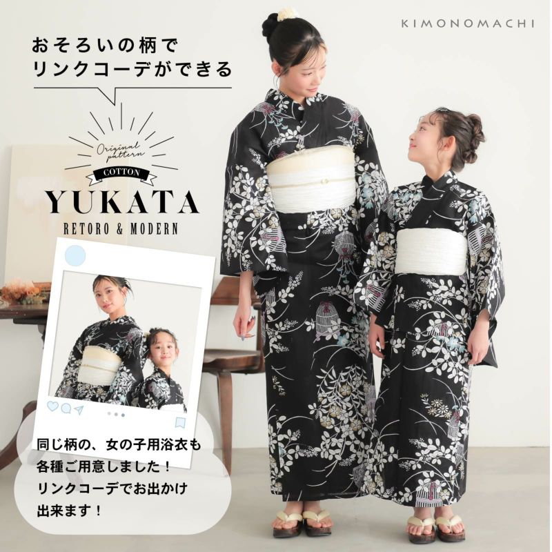 浴衣SALE最大77％OFF 7/31迄)セパレート レディース浴衣 2点