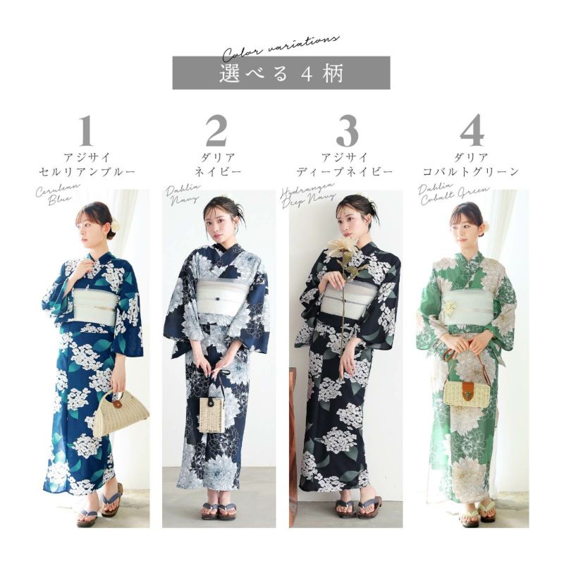 浴衣 単品 レディース 吸水速乾 ポリエステル浴衣「アジサイ
