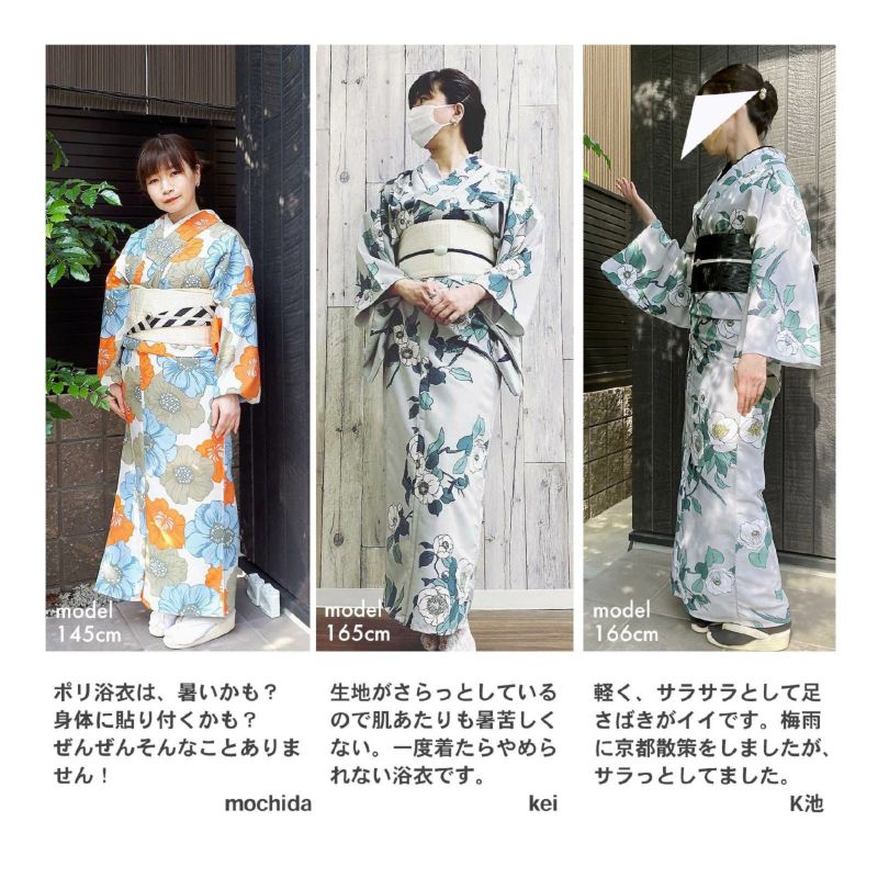 浴衣 セット レディース 吸水速乾 ポリエステル浴衣 浴衣2点セット