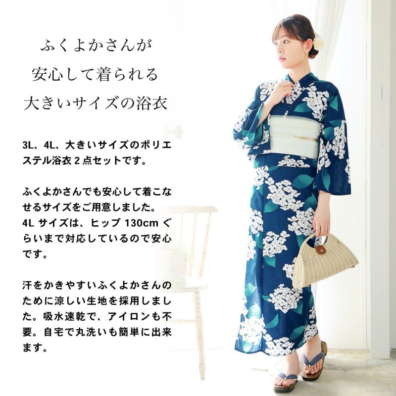 浴衣 セット レディース 吸水速乾 ポリエステル浴衣 浴衣2点セット