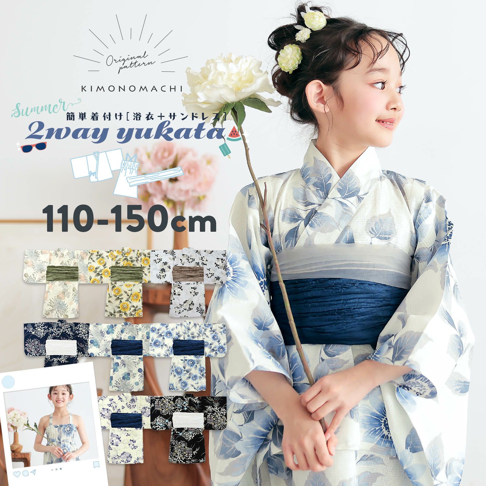 浴衣 子供 女の子 セパレート ワンピース 子供浴衣セット（サンドレス＋上着＋帯）「糸菊に菊花紋・向日葵・雪輪に花の丸・秋草に虫かご」110cm/120cm/130cm/140cm/150cm KIMONOMACHIオリジナル 花火大会 夏祭り 夕涼み キッズ ジュニア こども【メール便不可】