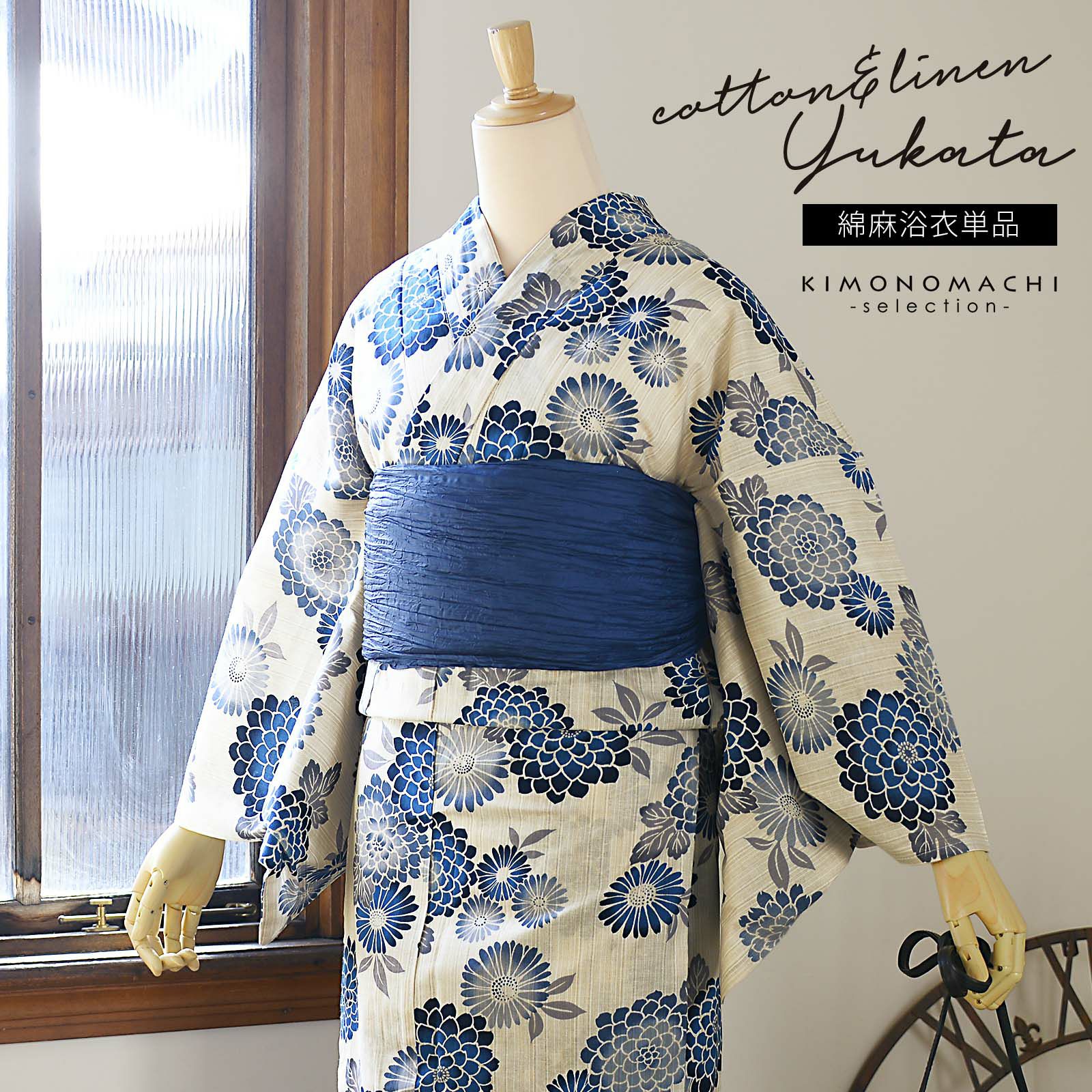 浴衣 レディース 女性浴衣 単品「花子倶楽部：紺青 菊」Fサイズ 綿麻浴衣 プレタ浴衣 お仕立て上がり浴衣 ブランド浴衣 大人浴衣 女性用 女性浴衣 ゆかた【メール便不可】