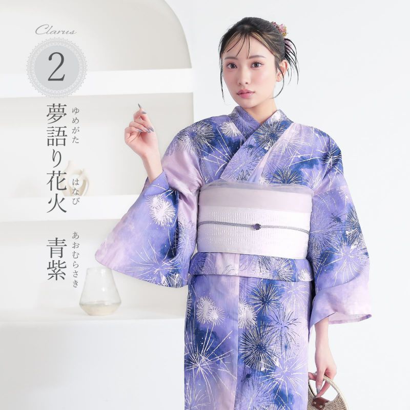 Clarus 浴衣 花火柄 青 Clarus レディース 女性浴衣3点セット（浴衣＋半幅帯+下駄）「夏の