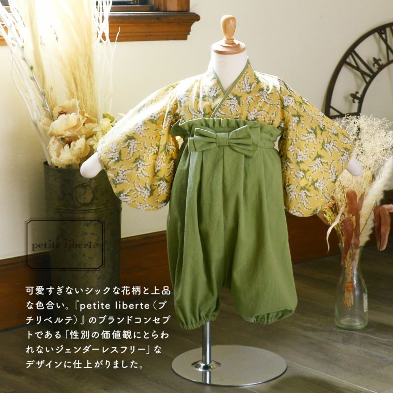 ベビー 袴セット 男の子 女の子 petite liberte プチリベルテ