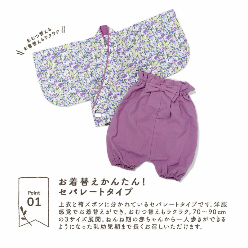 ベビー袴 】和柄花柄 × 袴 くすみピンク・袴リボン | ベビー袴