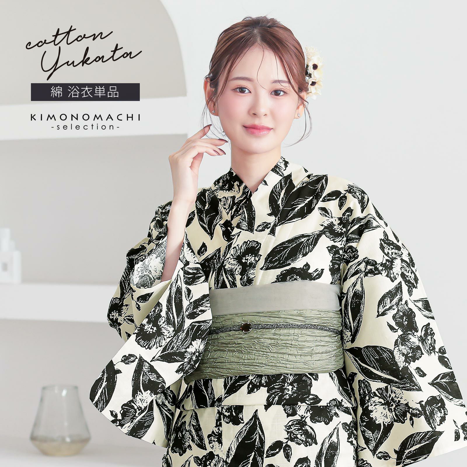 浴衣 レディース 女性浴衣 単品「シンプルライフ：アイボリー カレンデュラ」Fサイズ 綿浴衣 プレタ浴衣 お仕立て上がり浴衣 ブランド浴衣 大人浴衣 女性用 女性浴衣 ゆかた【メール便不可】