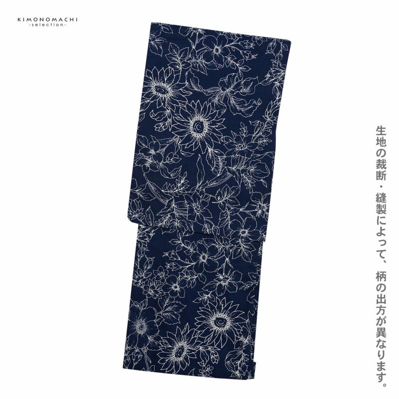 浴衣 レディース 女性浴衣 単品「シンプルライフ：青藍 向日葵