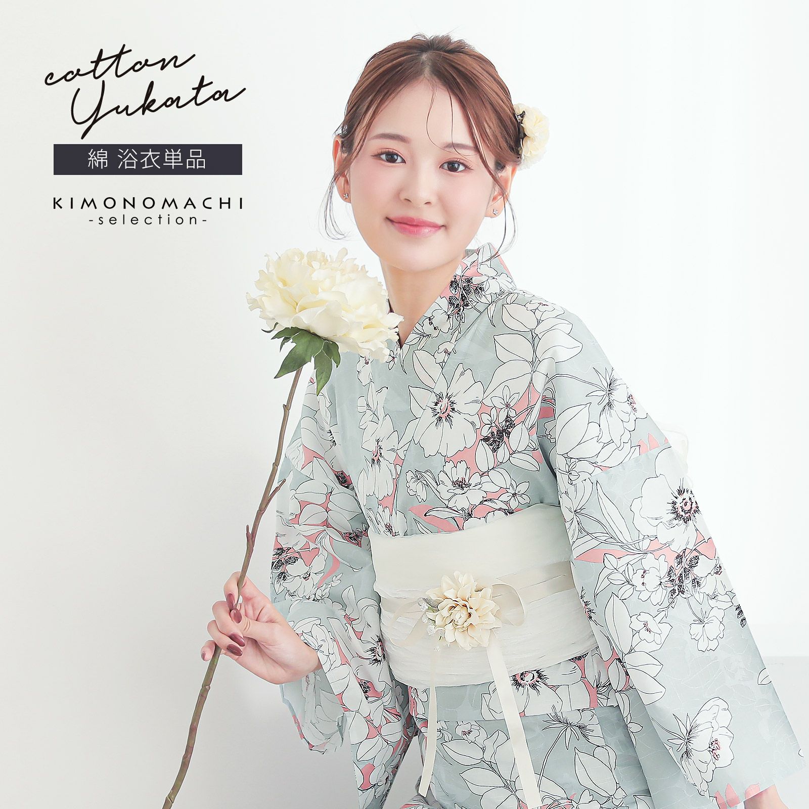 浴衣 レディース 女性浴衣 単品「シンプルライフ：ペールミント×ピンク アネモネブーケ」Fサイズ 綿浴衣 プレタ浴衣 お仕立て上がり浴衣 ブランド浴衣 大人浴衣 女性用 女性浴衣 ゆかた【メール便不可】