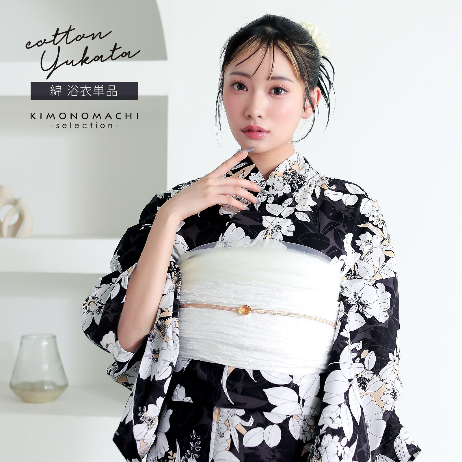 浴衣 レディース 女性浴衣 単品「シンプルライフ：ブラック×サーモン アネモネブーケ」Fサイズ 綿浴衣 プレタ浴衣 お仕立て上がり浴衣 ブランド浴衣 大人浴衣 女性用 女性浴衣 ゆかた【メール便不可】