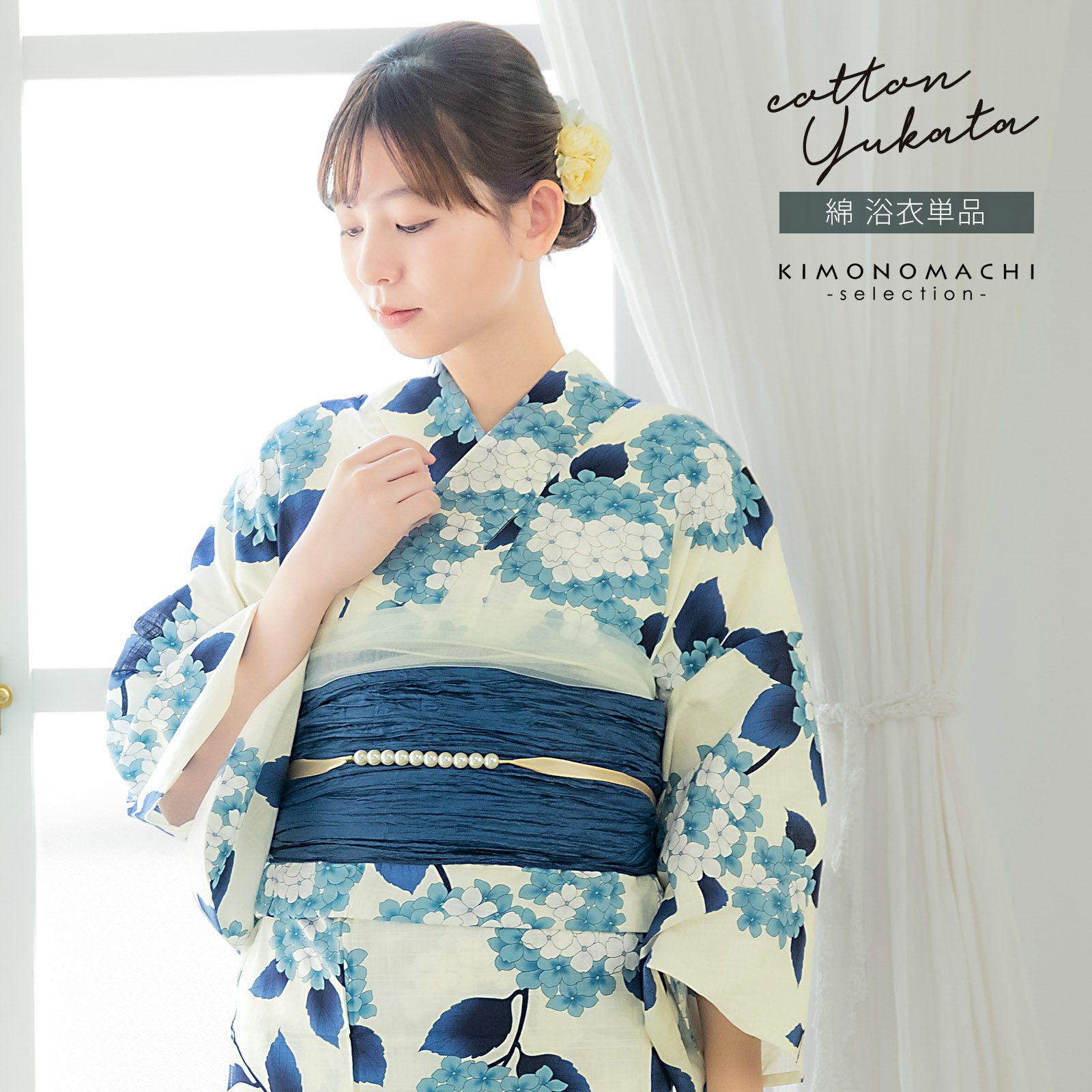 浴衣 レディース 女性浴衣 単品「スイートリリー：アイボリー 紫陽花」Fサイズ 綿浴衣 プレタ浴衣 お仕立て上がり浴衣 ブランド浴衣 大人浴衣 女性用 女性浴衣 ゆかた【メール便不可】