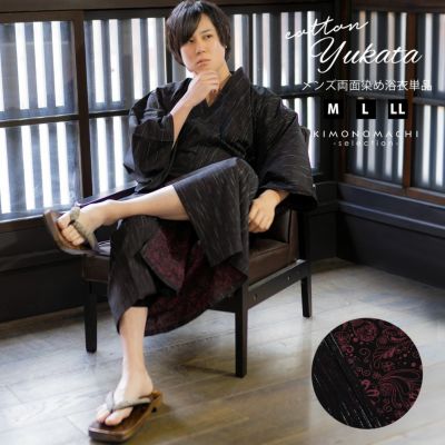 浴衣 両面染め メンズ 男性用浴衣 単品「studio by Durban：黒地、赤紫 縞×ペイズリー」M/L/LL サイズ お仕立て上がり浴衣 プレタ 花火大会 夏祭り フェス 男性用 男性浴衣 メンズ浴衣 ゆかた men's yukata【メール
