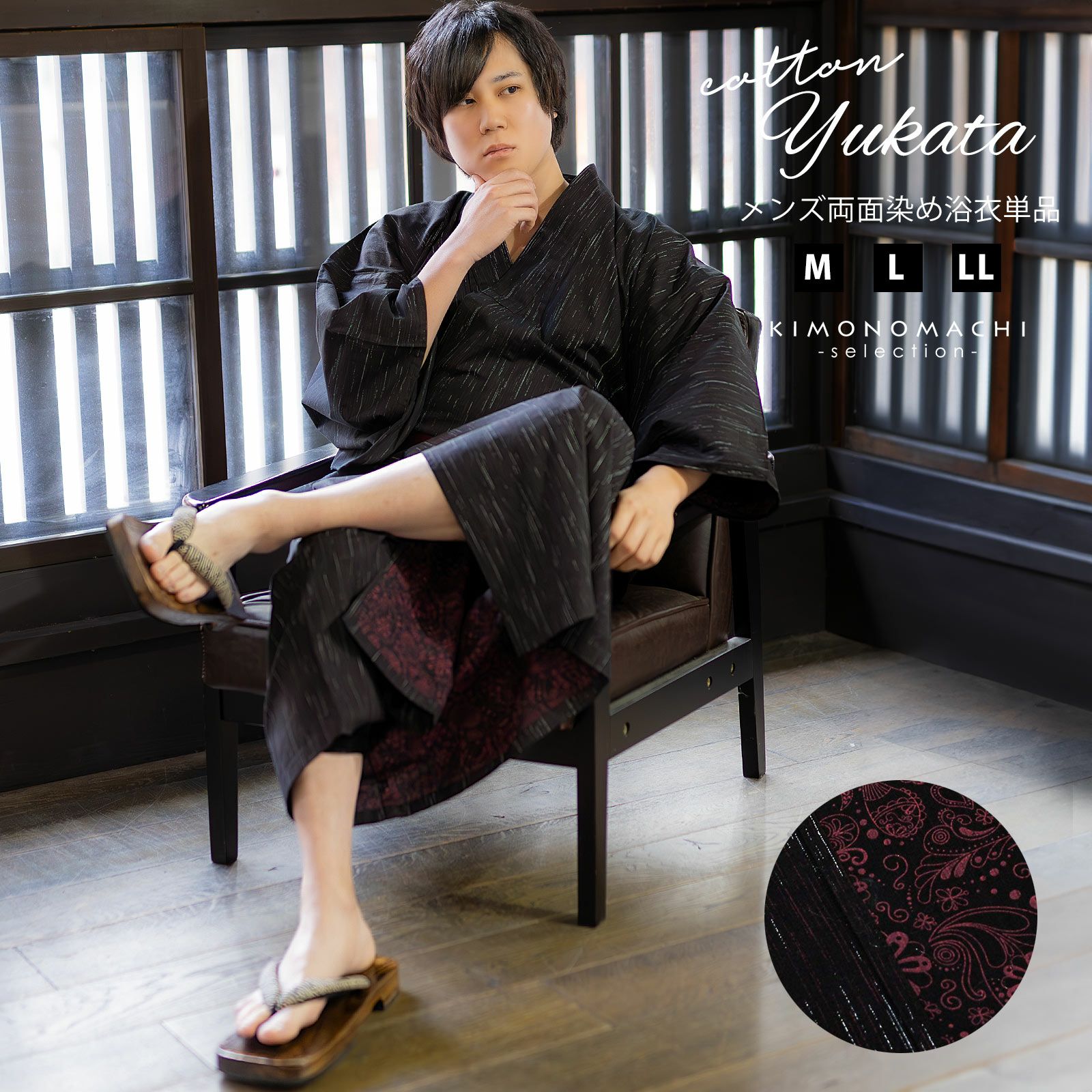 浴衣 両面染め メンズ 男性用浴衣 単品「studio by Durban：黒地、赤紫 縞×ペイズリー」M/L/LL サイズ お仕立て上がり浴衣 プレタ 花火大会 夏祭り フェス 男性用 男性浴衣 メンズ浴衣 ゆかた men's yukata【メール便不可】