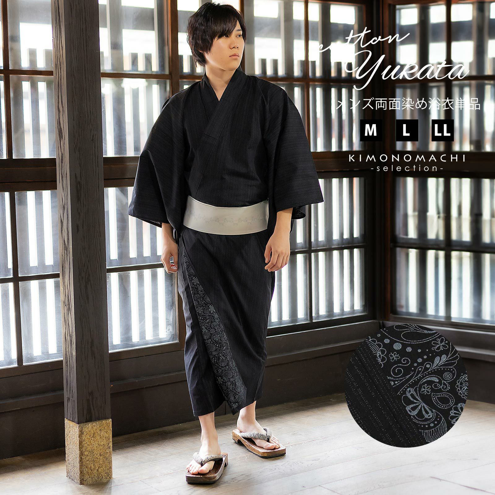 浴衣 両面染め メンズ 男性用浴衣 単品「studio by Durban：黒地、グレー 滝縞×ペイズリー」M/L/LL サイズ お仕立て上がり浴衣 プレタ 花火大会 夏祭り フェス 男性用 男性浴衣 メンズ浴衣 ゆかた men's yukata【メール便不可】