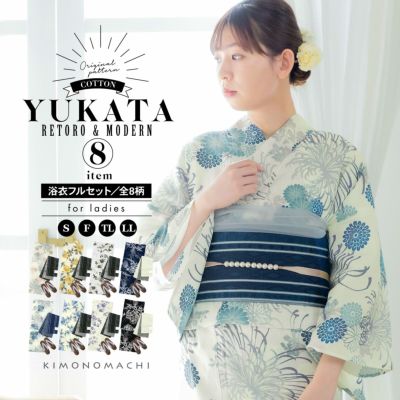 浴衣 セット レディース 大人 浴衣セット はじめての浴衣フルセット（浴衣＋半幅帯＋下駄＋着付け小物一式）「糸菊に菊花紋・向日葵・雪輪に花の丸・秋草に虫かご」S/F/TL/LLサイズ 綿 きもの町オリジナル 個性的 レ