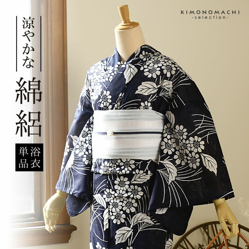 浴衣 レディース 単品 お仕立て上がり浴衣 綿絽浴衣「小菊とすすき 濃紺」Fサイズ シック 大人 モダン 粋 古典 ゆかた 女性 ブランド浴衣 花火大会 夏祭り 綿 絽 夏着物にも【メール便不可】