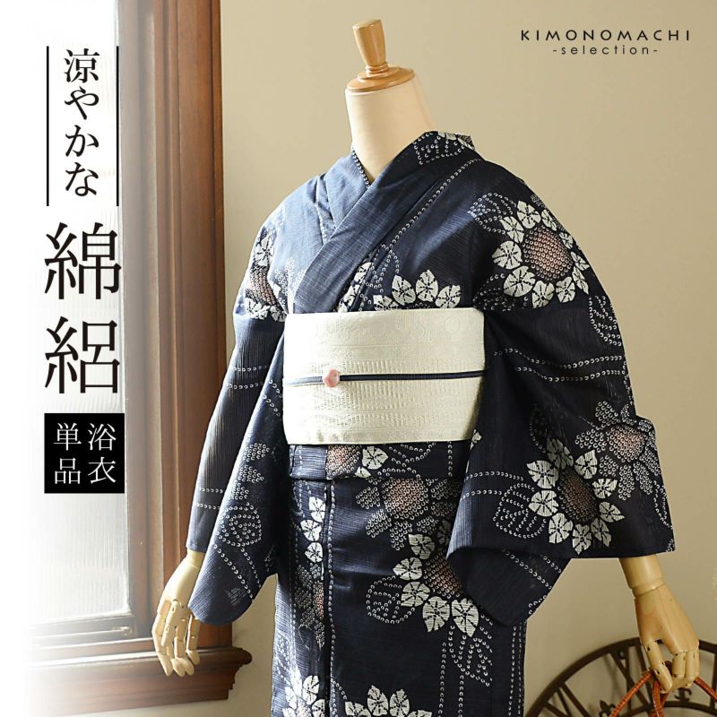 浴衣 レディース 単品 お仕立て上がり浴衣 綿絽浴衣「絞り風ひまわり 紺藍×洗朱」Fサイズ シック 大人 モダン 粋 古典 ゆかた 女性 ブランド浴衣 花火大会 夏祭り 綿 絽 夏着物にも【メール便不可】