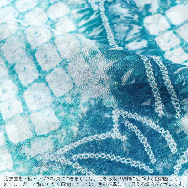 お仕立て上がり絞り浴衣単品「古織部、唐花 水色×花浅葱」有松絞り