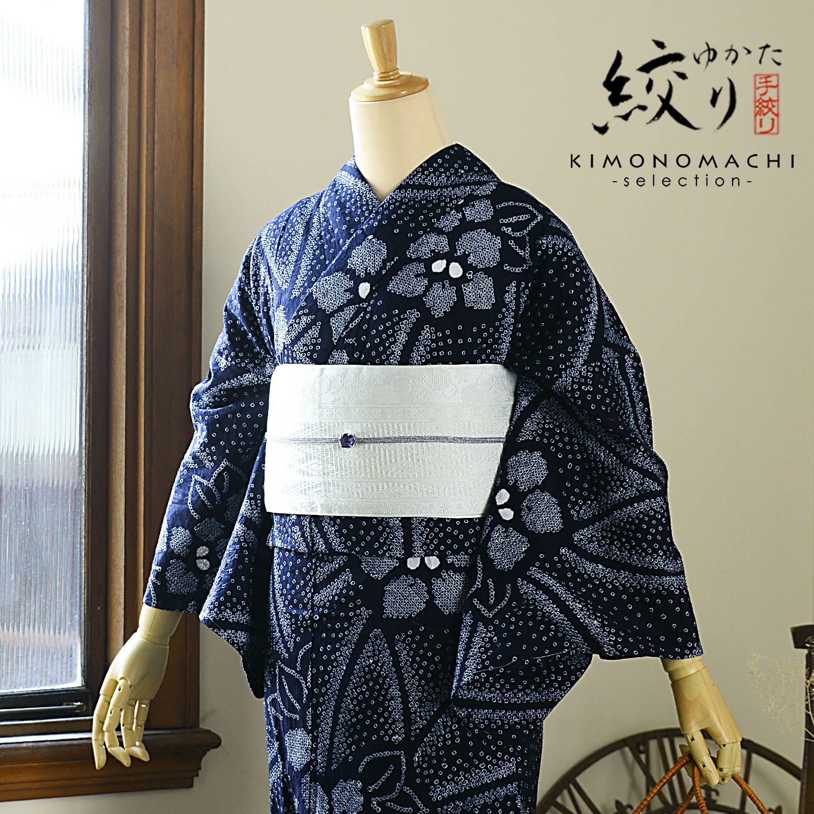 お仕立て上がり絞り浴衣単品「花 濃紺（天仙）」有松絞り 女性浴衣単品 レディース浴衣単品 綿 お仕立て上がり浴衣 yukata【メール便不可】