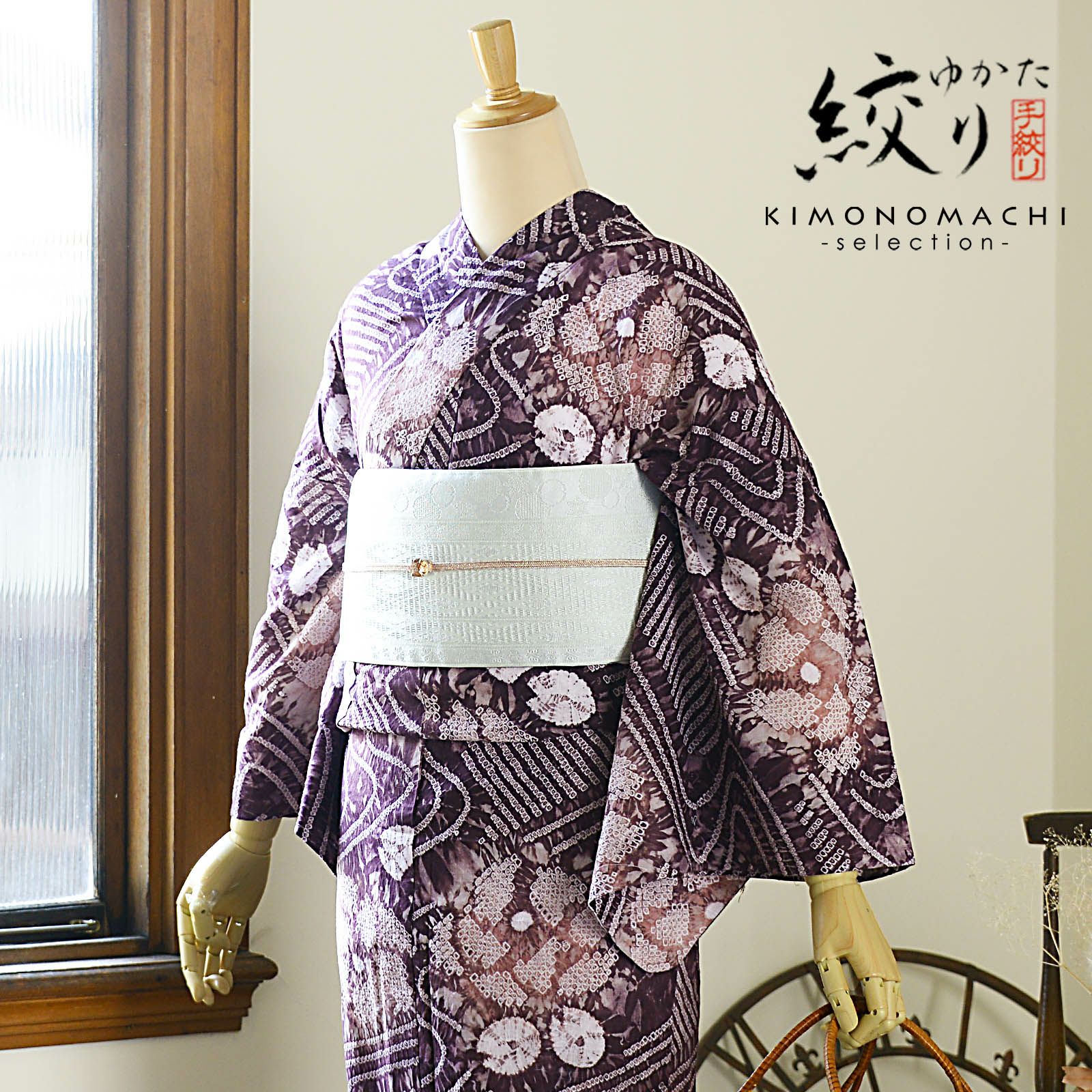 お仕立て上がり絞り浴衣単品「流水に花 紫根色（天竺）」有松絞り 女性浴衣単品 レディース浴衣単品 綿 お仕立て上がり浴衣 yukata【メール便不可】