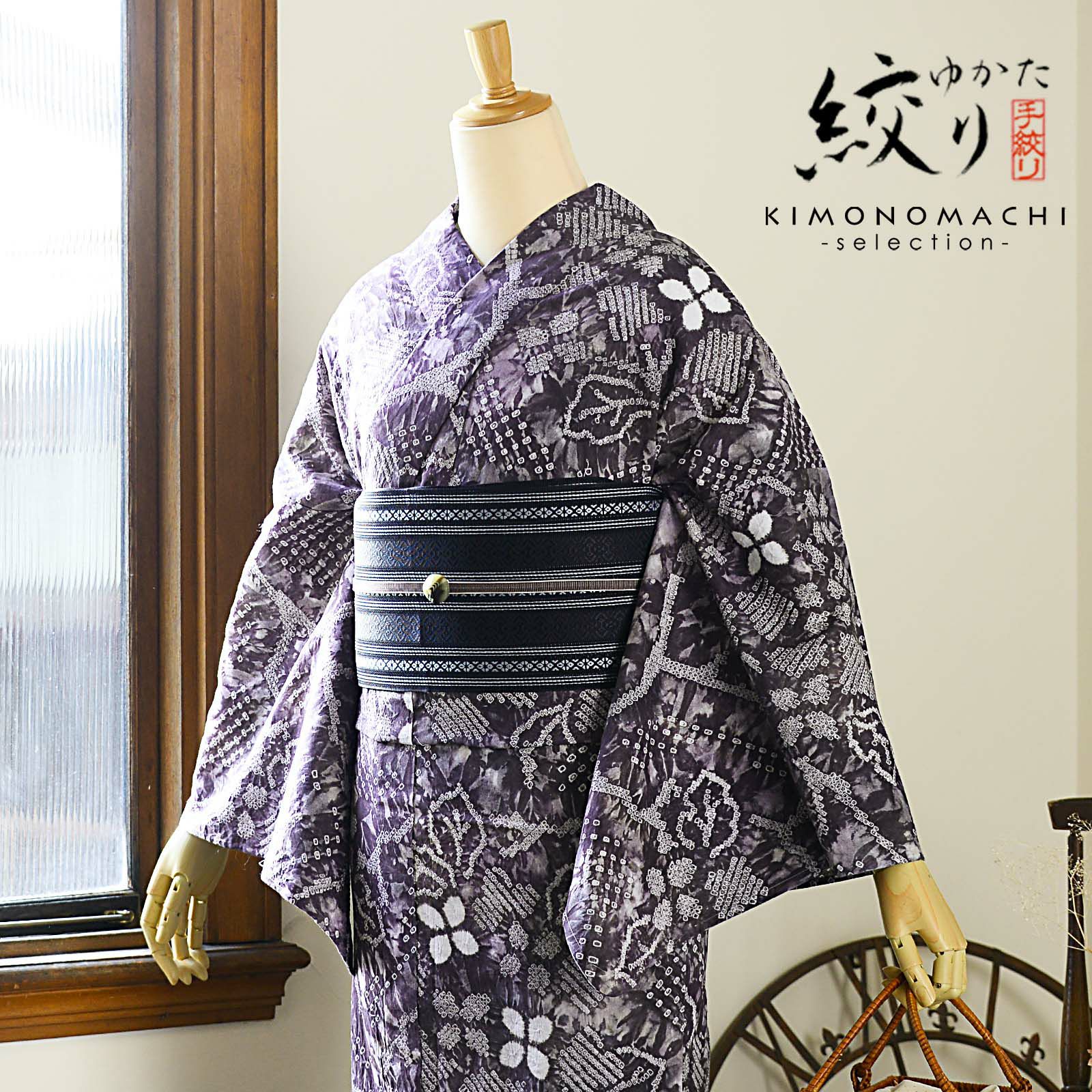 お仕立て上がり絞り浴衣単品「唐草に花 滅紫色（明媚）」有松絞り 女性浴衣単品 レディース浴衣単品 綿 お仕立て上がり浴衣 yukata【メール便不可】