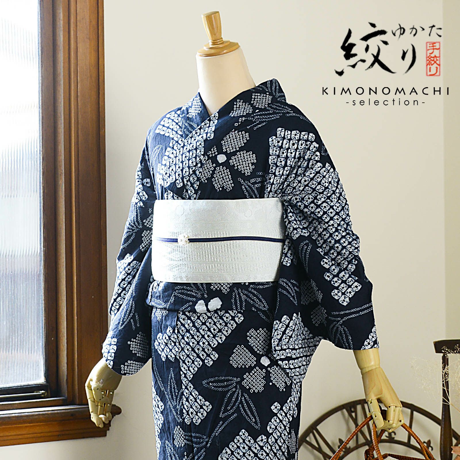 お仕立て上がり絞り浴衣単品「五弁花 濃紺（福豊）」有松絞り 女性浴衣単品 レディース浴衣単品 綿 お仕立て上がり浴衣 yukata【メール便不可】