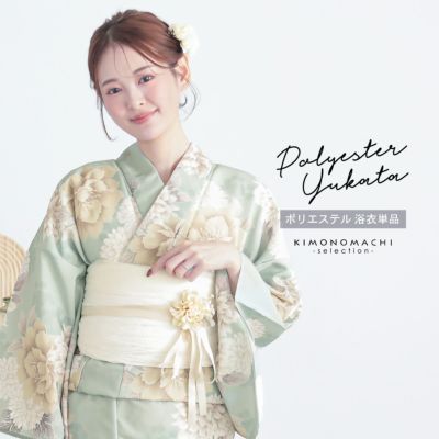 浴衣 レディース 女性浴衣単品「薄緑 牡丹、菊」Fサイズ ポリエステル浴衣 プレタ浴衣 お仕立て上がり浴衣 大人浴衣 女性用 女性浴衣 ゆかた【メール便不可】