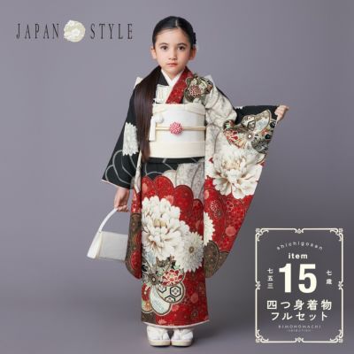 七五三　七歳　女の子　ジャパンスタイル　着物　ひな祭り　お正月 Prices down2】七五三小物セット 7歳 ブランド JAPAN STYLE